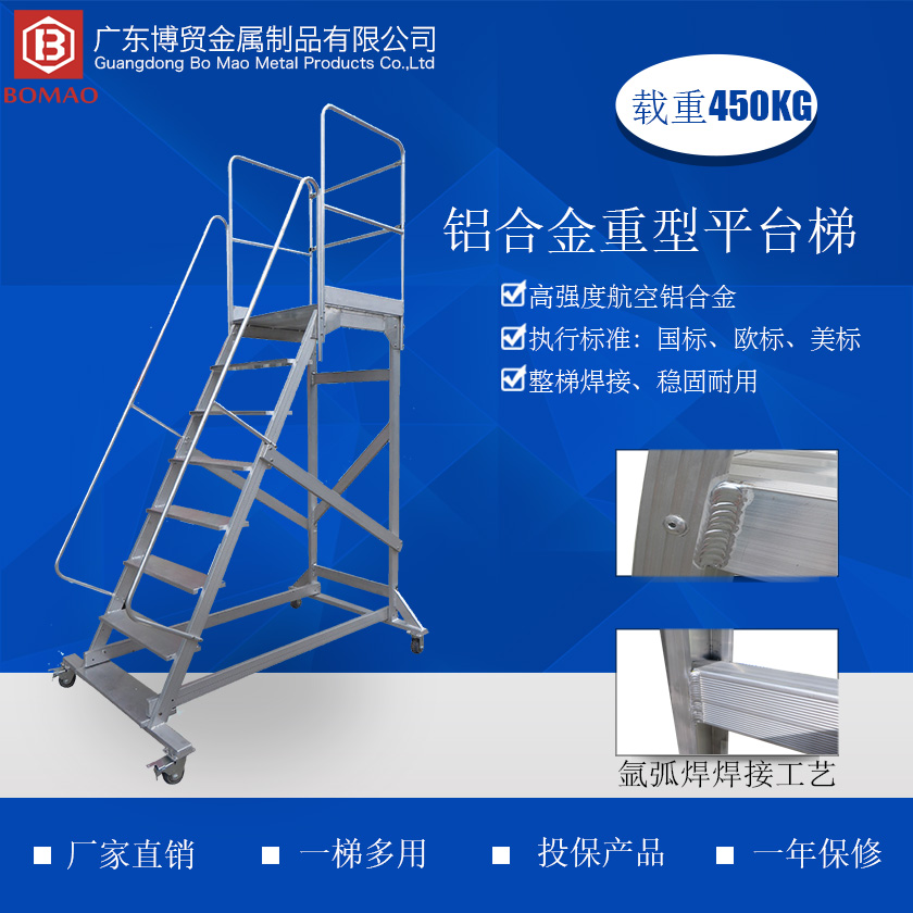 铝合金重型平台扶手梯840 840主图.jpg